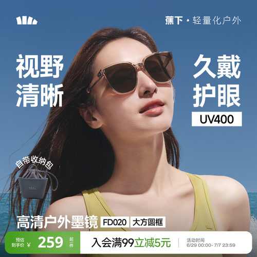 蕉下折叠墨镜轻量太阳镜