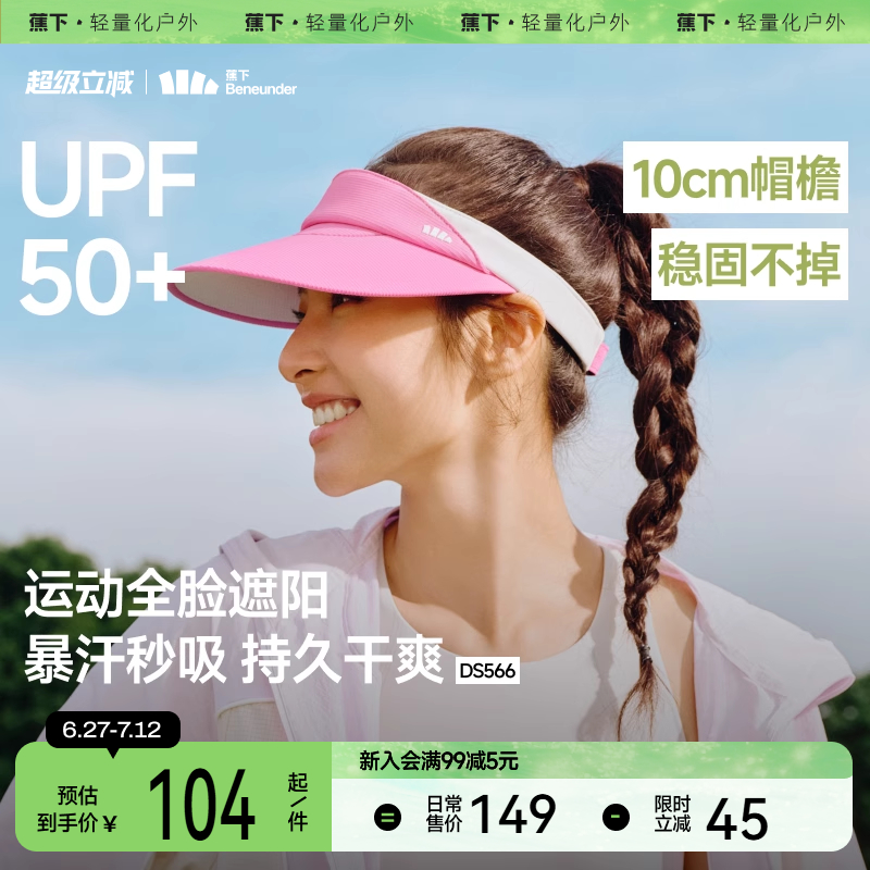 運動空頂帽循動系列息練女士