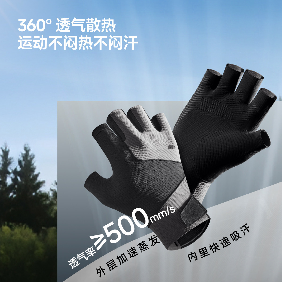 【好物体验专享】蕉下男士运动防晒手套半指速干高弹粉丝浮力