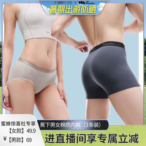 蕉下女士10A抑菌棉质三角内裤