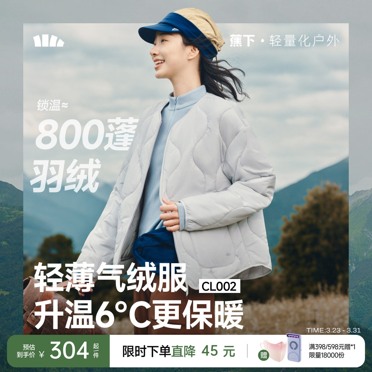 蕉下气绒服外套女轻薄保暖似羽绒棉衣可机洗菱格棉服内胆夹棉外套