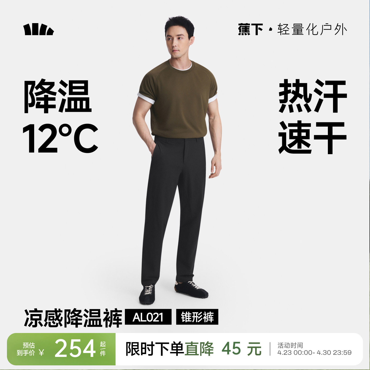 蕉下耐磨直筒裤男士弹力运动裤锥形裤宽松西裤秋冬裤子男裤休闲裤