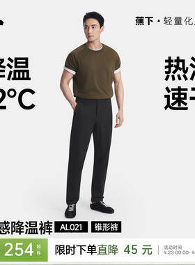 蕉下耐磨直筒裤男士弹力运动裤锥形裤宽松西裤秋冬裤子男裤休闲裤