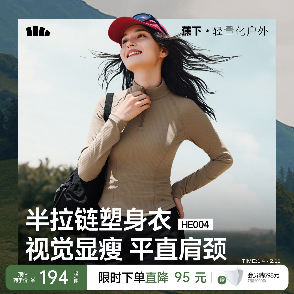 蕉下半拉链修身t恤女新款显瘦速干瑜伽上衣立领户外长袖秋打底衫