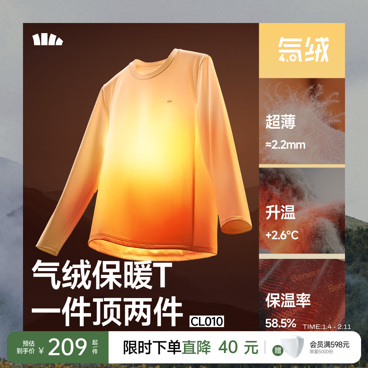 蕉下男士气绒保暖T恤吸湿排汗保暖似羽绒t长袖上衣秋百搭休闲卫衣,男装,T恤,淘宝优惠券,粉丝福利购,淘宝优惠卷