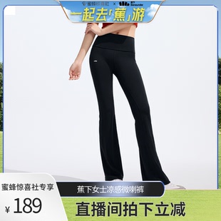 女高腰小个子春夏瑜伽裤 蕉下休闲微喇裤 外穿高腰显 蜜蜂惊喜社