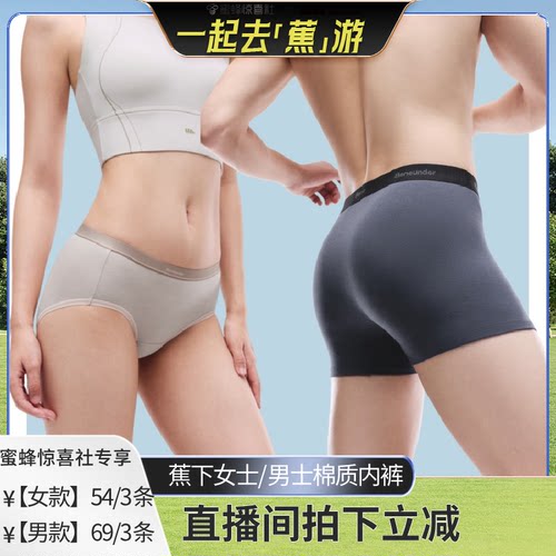 蕉下女士10A抑菌棉质三角内裤