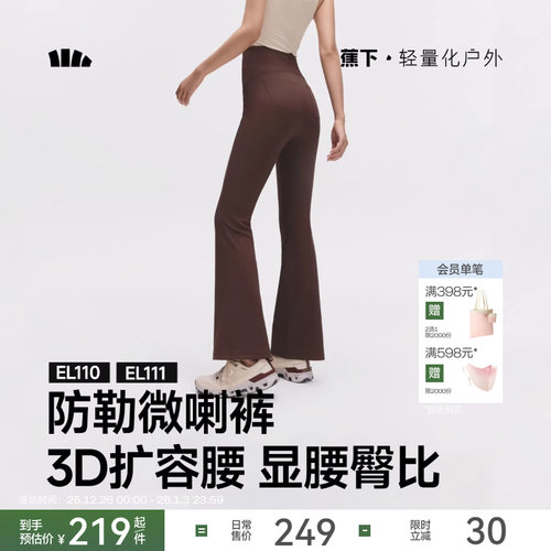 蕉下微喇瑜伽裤外穿鲨鱼裤