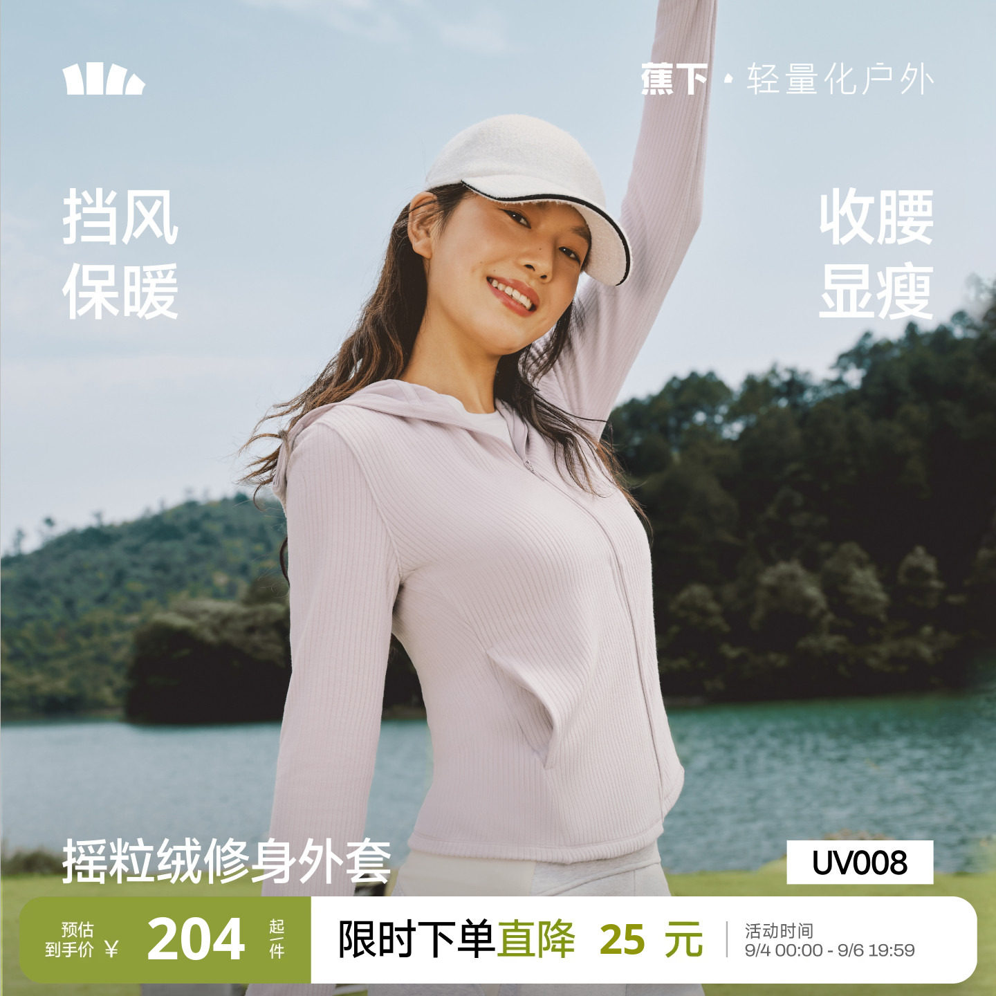 蕉下摇粒绒女款防晒保暖连帽外套图片