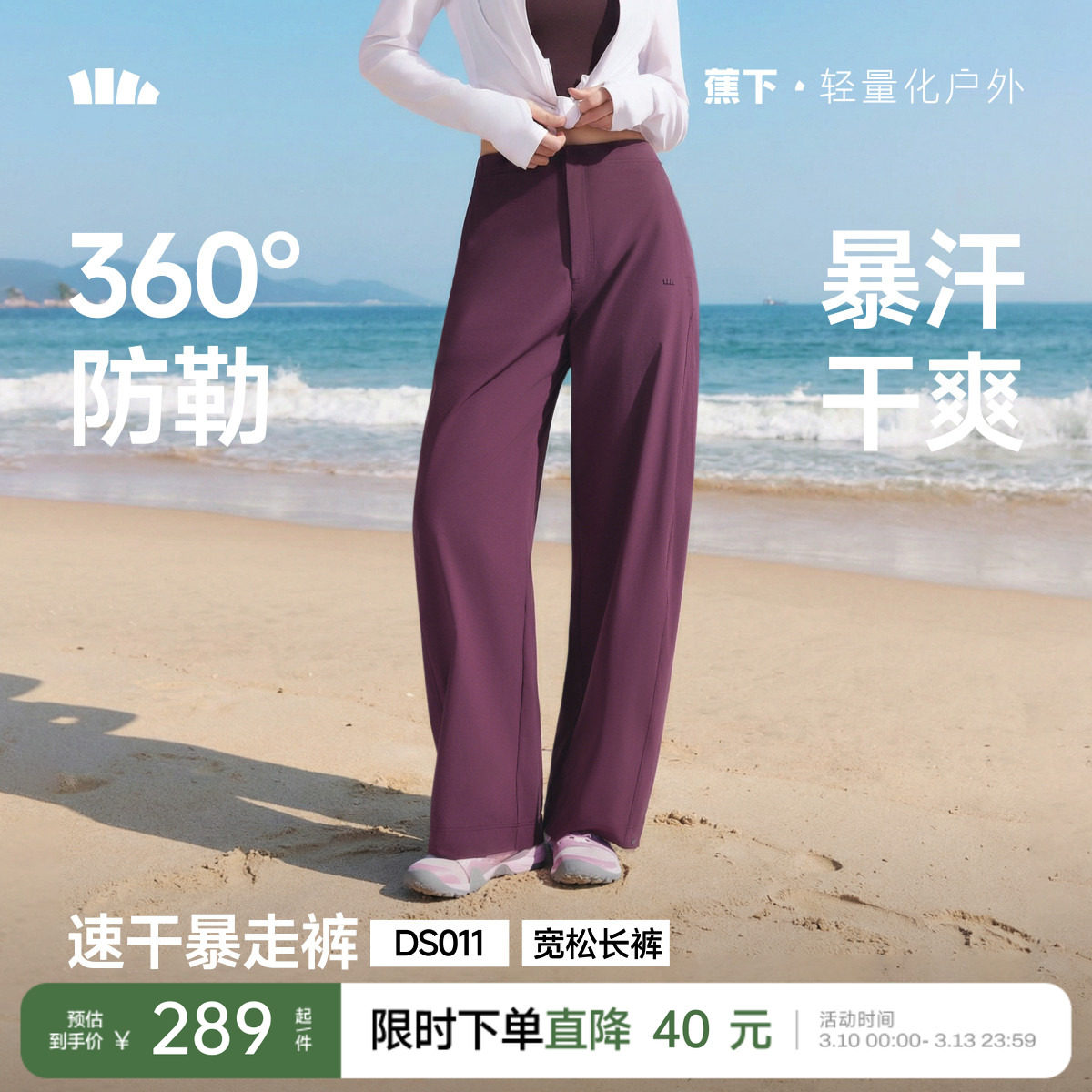 蕉下暴走弯刀裤女春夏新款廓形长裤香蕉裤梨形报恩裤防晒休闲裤子