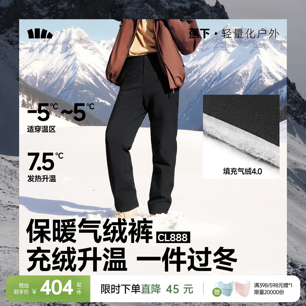 蕉下男士弹力气绒裤休闲户外雪地保暖似羽绒防风加厚东北外穿棉裤