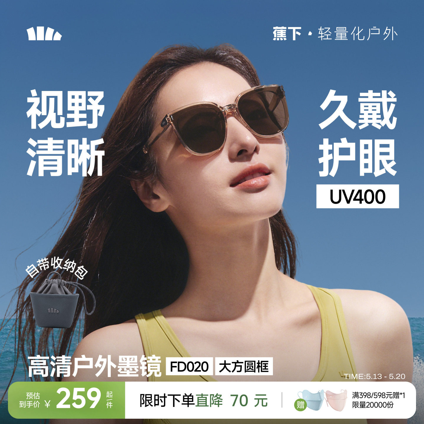 蕉下方圆大框户外墨镜可折叠男女新款开车高清防晒方圆脸太阳眼镜