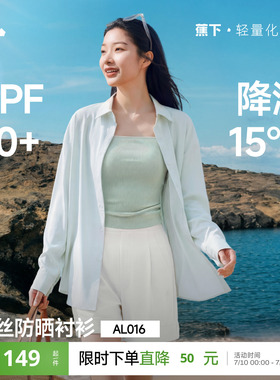 蕉下凉感防晒衣宽松衬衫女士春夏新款冰丝防紫外透气轻薄外套上衣