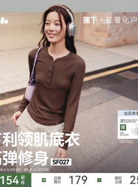 蕉下亨利衫女长袖T恤v领秋冬修身保暖低领打底衫半开领白色上衣