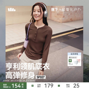 蕉下亨利衫女长袖T恤v领秋冬修身保暖低领打底衫半开领白色上衣