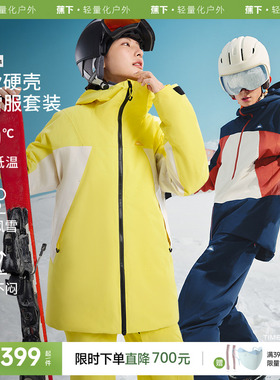 蕉下滑雪服SK193单双板装女士滑雪套装备硬壳衣宽松户外保暖外套