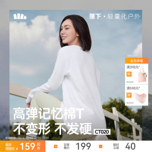 白色打底衫 蕉下宽松长袖 秋季 秋衣百搭新款 T恤女士上衣加长T恤衫