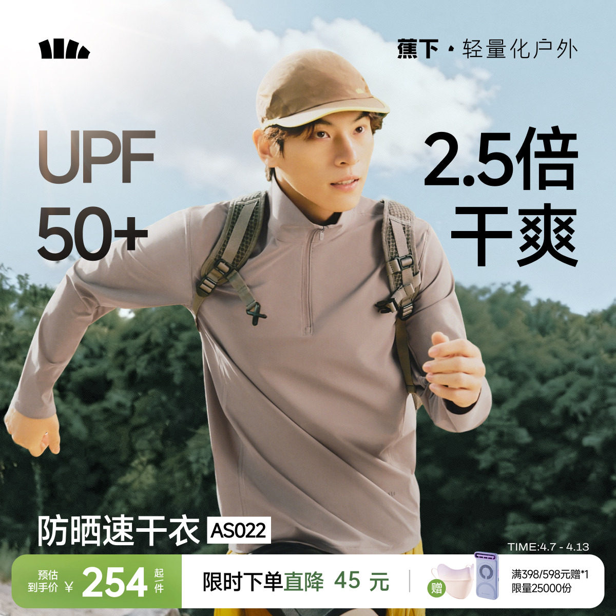 蕉下长袖t恤男半高领无汗渍运动健身速干高弹透气抗菌内搭打底衫