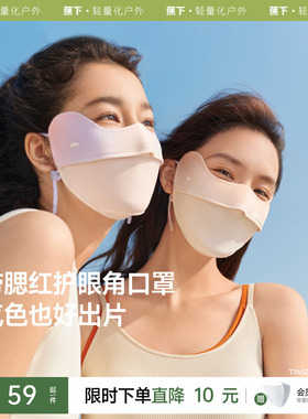 蕉下防晒口罩腮红护眼角3d立体开车防紫外线女黑色夏冰丝遮阳面罩