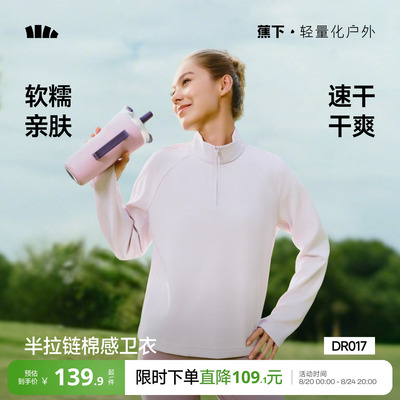 蕉下女士半拉链速干卫衣DR017