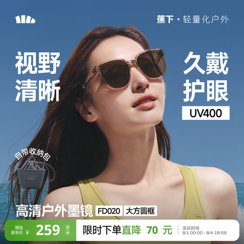 蕉下折叠墨镜轻量太阳镜