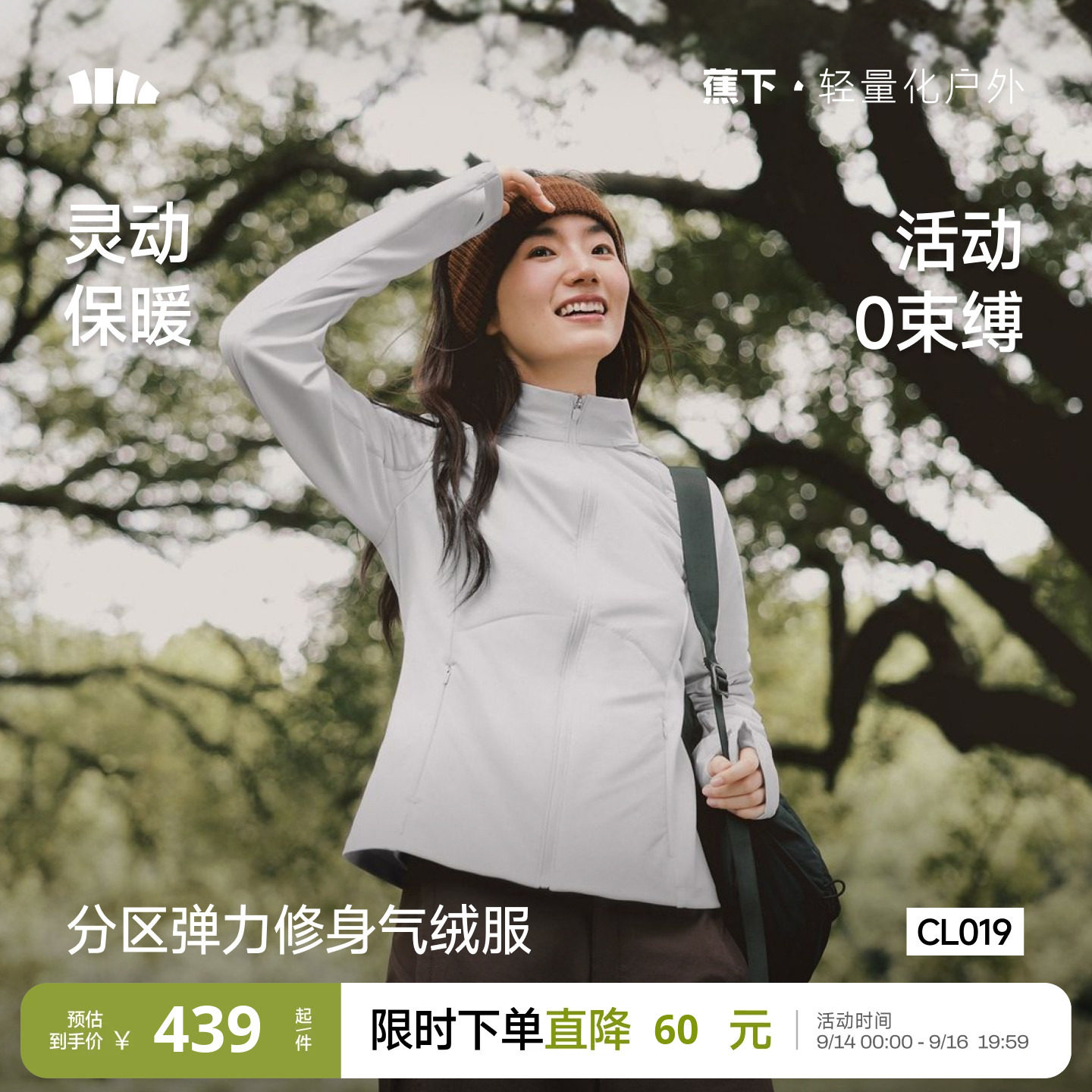 蕉下修身高弹气绒服运动棉服图片