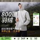 超轻薄气绒服连帽夹克外套防风雨防水秋运动上装 蕉下男士 棉衣棉服