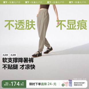 冰丝凉凉裤 蕉下运动速干防晒裤 高腰速闲裤 凉感透气阔腿裤 女春新款