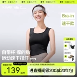 蕉下 Быстросохнущая майка топ, топ с чашечками, дышащий бюстгалтер, красивая спина