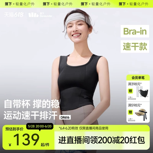 蕉下 Быстросохнущая майка топ, топ с чашечками, дышащий бюстгалтер, красивая спина