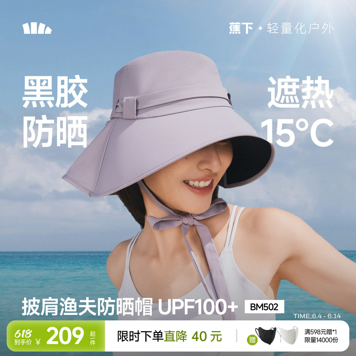 蕉下飘带渔夫帽2026新款后颈披肩蝴蝶结旅游遮阳显脸小海边防晒帽
