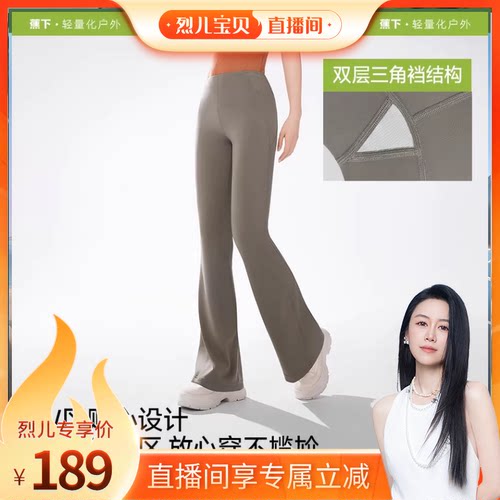 蕉下高腰休闲微喇瑜伽裤