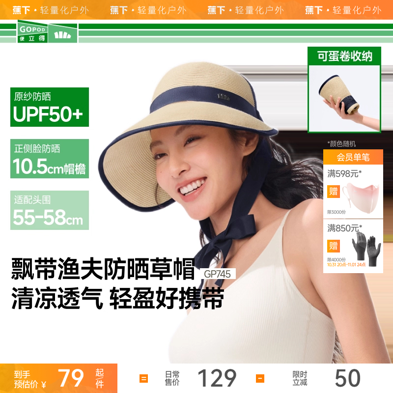 蕉下草帽防晒遮阳帽女夏季可卷易收纳飘带大帽檐渔夫帽海边沙滩帽