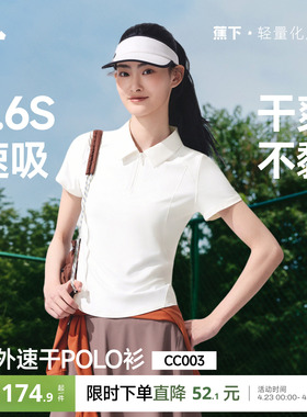蕉下女士运动POLO衫网球服T恤春夏速干透气翻领户外羽毛球服短袖