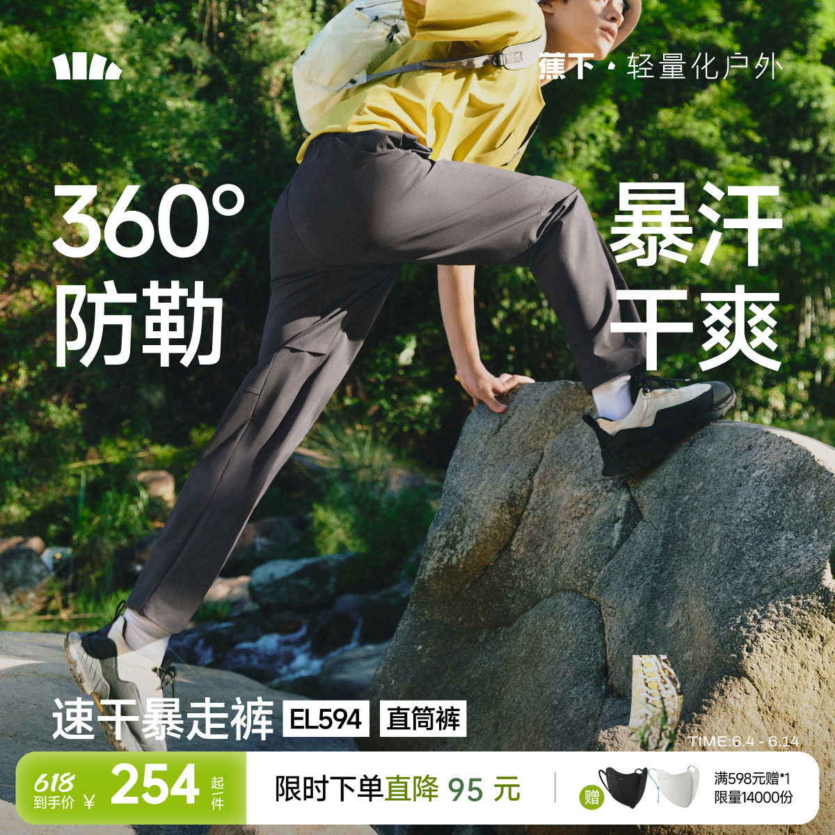 蕉下男士软壳裤透气速干高弹冲锋工装裤户外徒步登山裤宽松休闲裤
