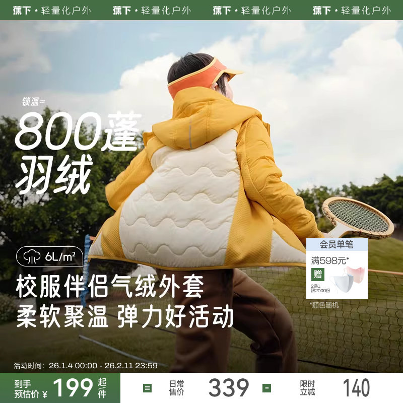 蕉下儿童运动气绒外套男女童校服神器防寒防风似羽绒夹棉棉袄棉服