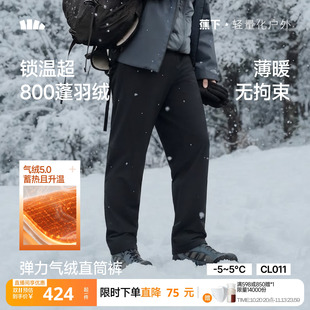 蕉下男士弹力气绒直筒裤秋冬新款加绒加厚保暖似羽绒裤子