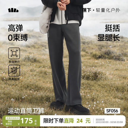 蕉下男士卫裤秋冬宽松高弹新款休闲垂感运动直筒裤子弹力男裤长裤