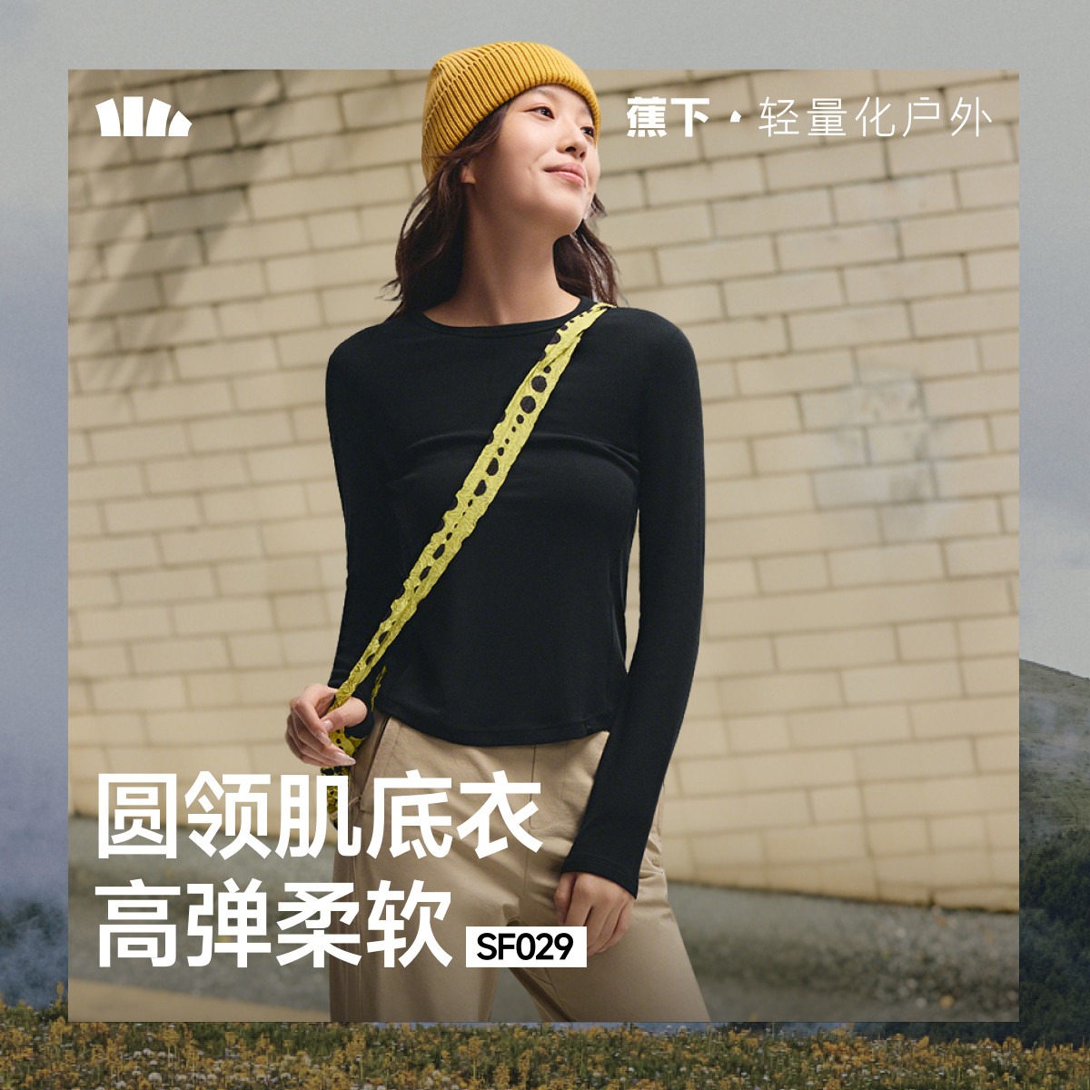 蕉下圆领T恤女上衣轻薄修身长袖打底衫新款透气高弹内搭肌底衣