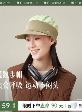 蕉下运动保暖鸭舌帽OR54023 防晒高弹轻盈针织护耳防静电女棒球帽