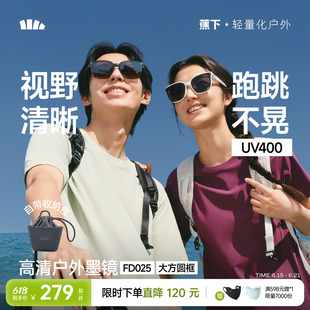 蕉下墨镜可折叠男女同款高级感2026新款开车户外遮阳防晒太阳眼镜