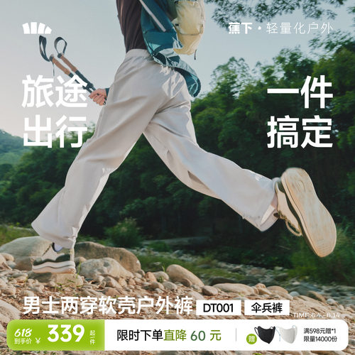 蕉下男士防泼水高弹直筒裤