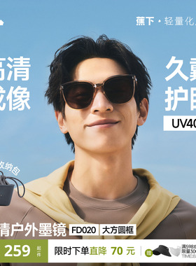 蕉下折叠墨镜轻量太阳镜
