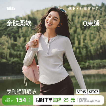 蕉下亨利领打底衫女款长袖t恤v领秋冬修身显瘦低领半开领纯色上衣