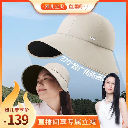 蕉下2026新款大檐鸭舌防晒帽