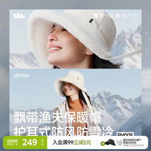 蕉下保暖渔夫帽飘带秋冬女士防风防寒气绒户外骑车护耳加绒帽子