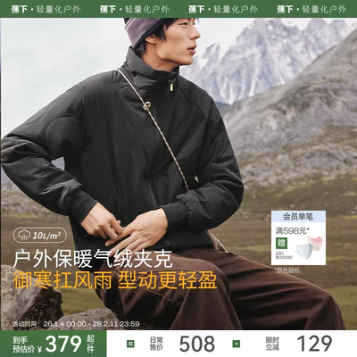 蕉下男士气绒夹克飞行员外套棉服