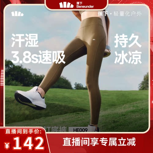 蕉下瑜伽裤提臀高弹鲨鱼裤