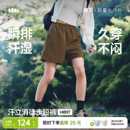 蕉下徒步短裤女速干凉感高弹