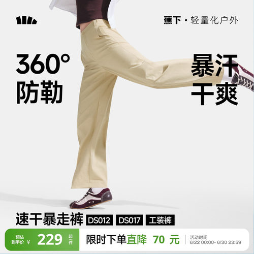 蕉下防晒直筒裤女新款高弹速干裤户外工装裤徒步登山裤宽松休闲裤